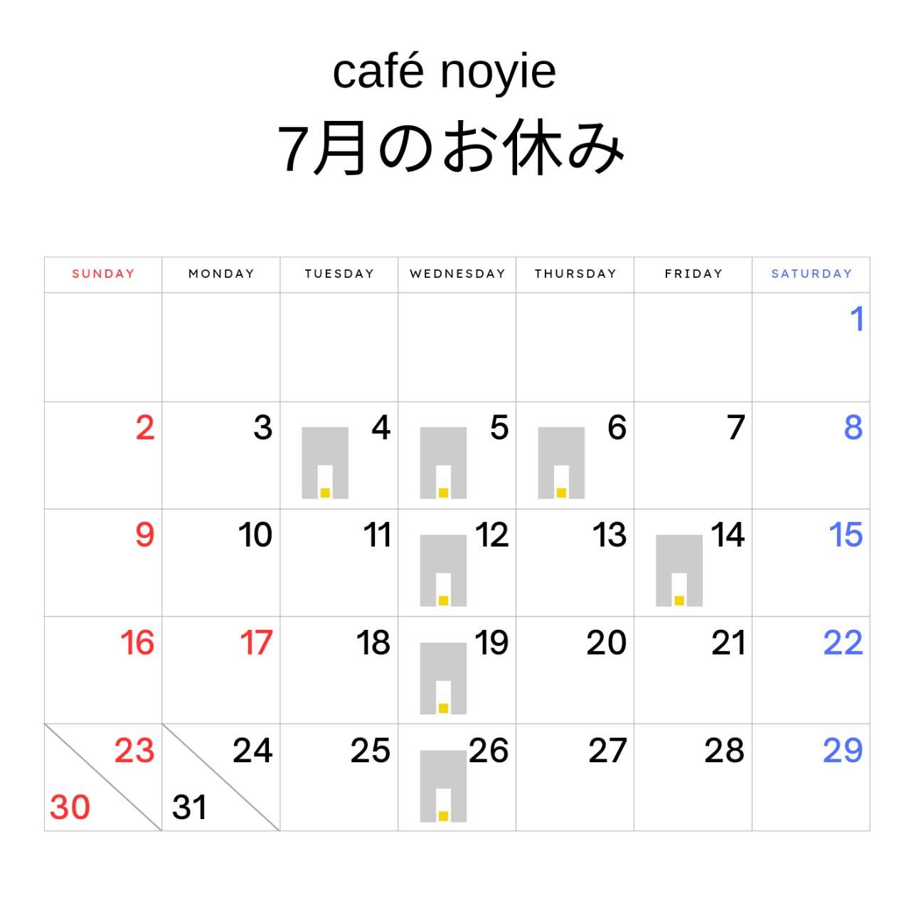café noyie ７月の休業日