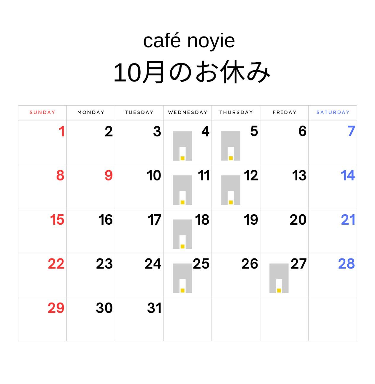 café noyie 10月の休業日