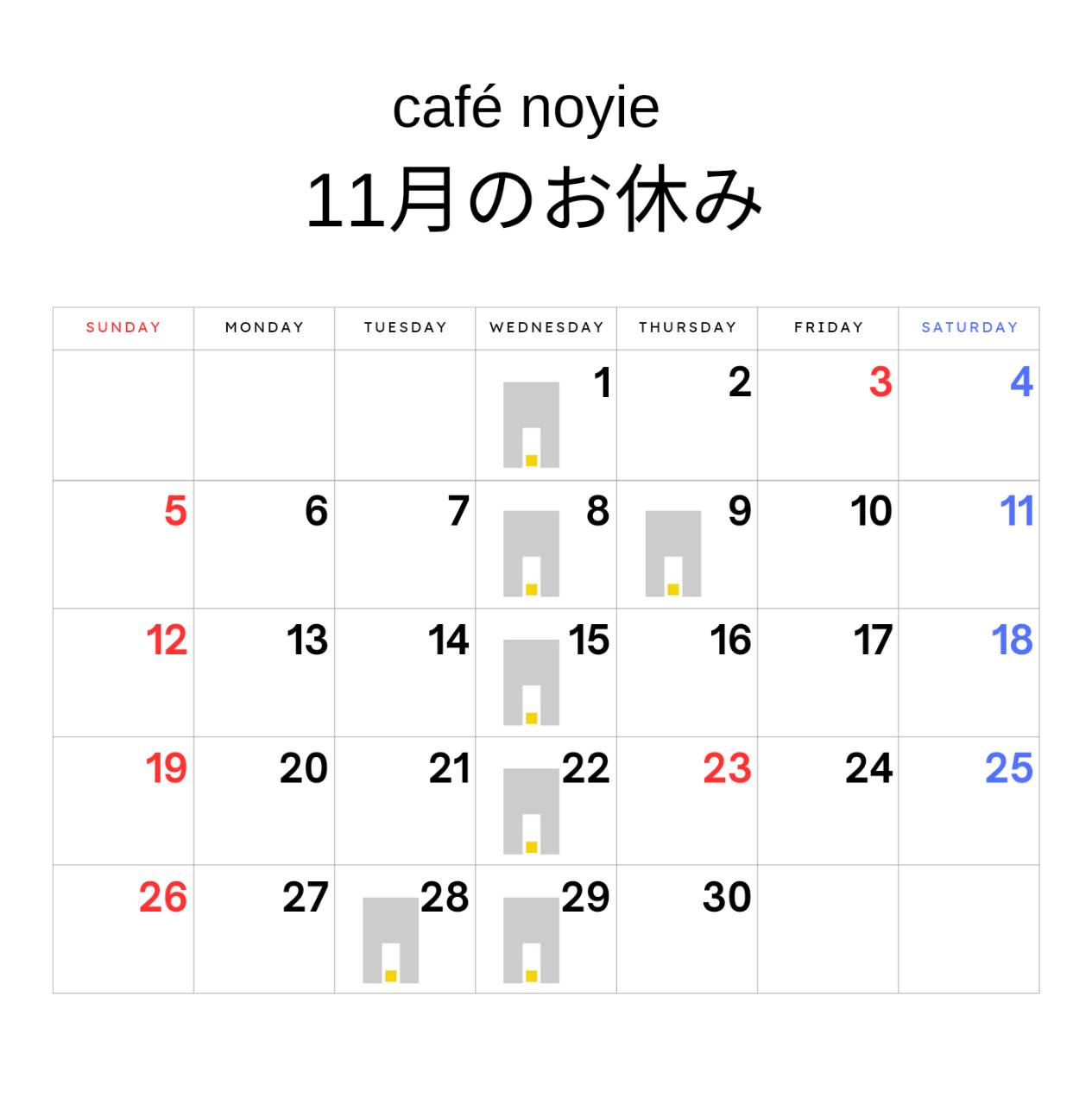 café noyie １１月の休業日