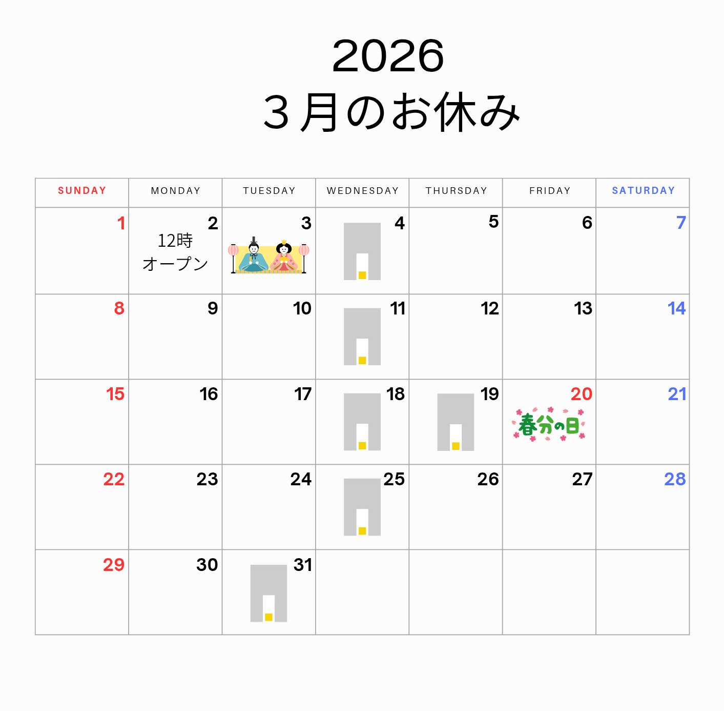 café noyie ３月の休業日