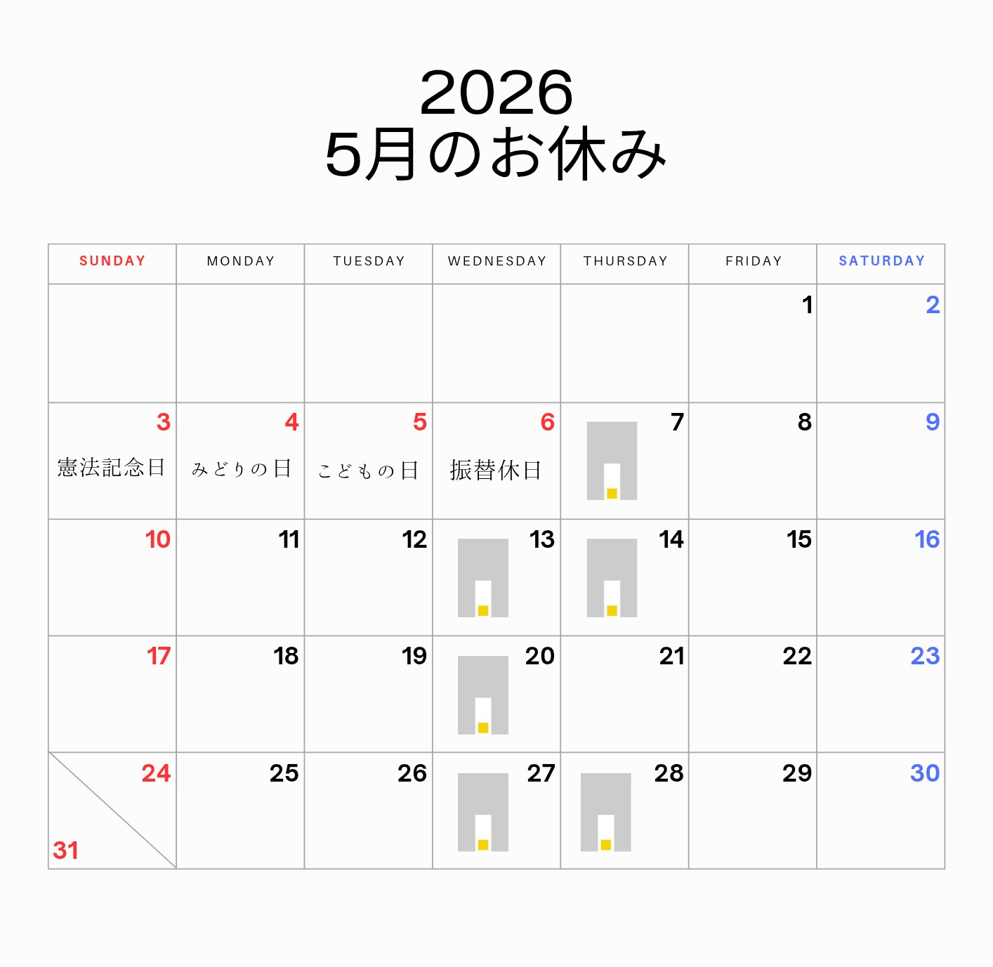 café noyie ５月の休業日